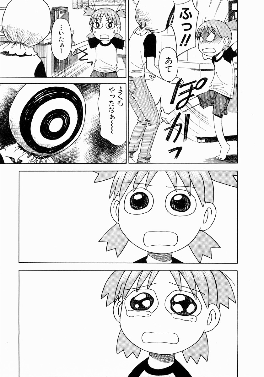 13DL.me_Yotsubato_v02_157.jpg